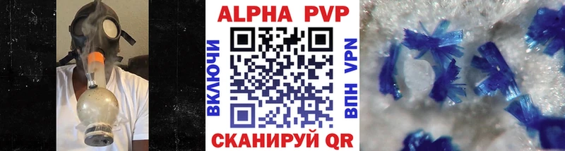 Купить закладки  Киреевск  А ПВП Crystall 
