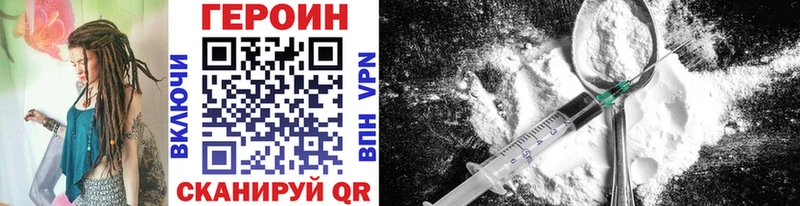 Купить где Киреевск Героин Heroin