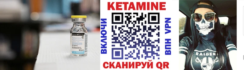 Кетамин VHQ  Купить закладки  Киреевск 