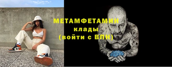 молекула духа Лабытнанги