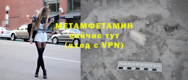 молекула духа Лабытнанги