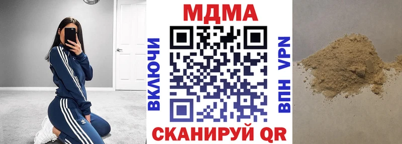 МДМА кристаллы  Купить  Киреевск 
