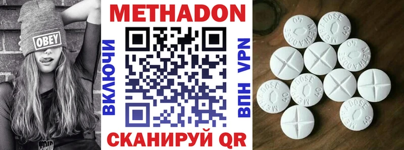 Купить закладки  Киреевск  Метадон VHQ 